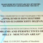 Успешно организиран меѓународниот научен симпозиум: Проблеми и перспективи на ридско-планинските подрачја