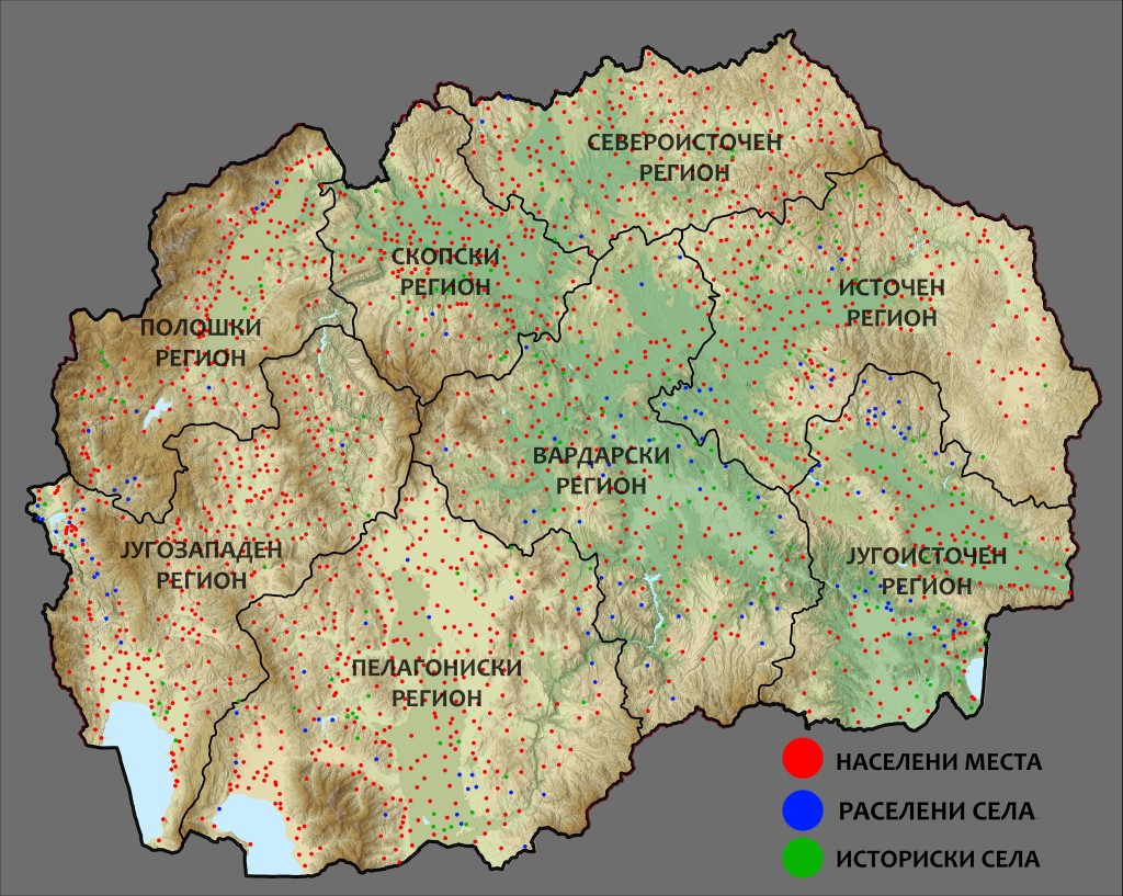 Колку раселени и историски села има во Македонија?